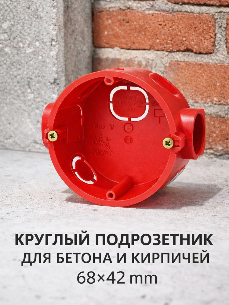 Подрозетник #1