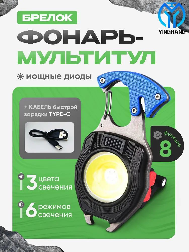 Фонарь ручной #1