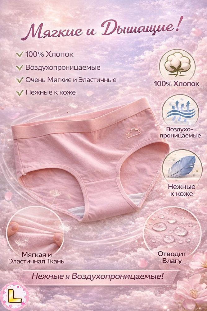 Трусы брифы #1