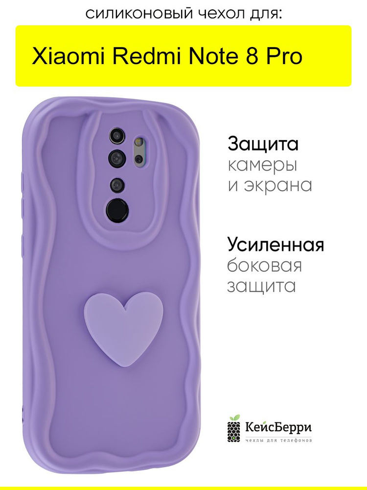 Чехол для Xiaomi Redmi Note 8 Pro, серия Small heart #1