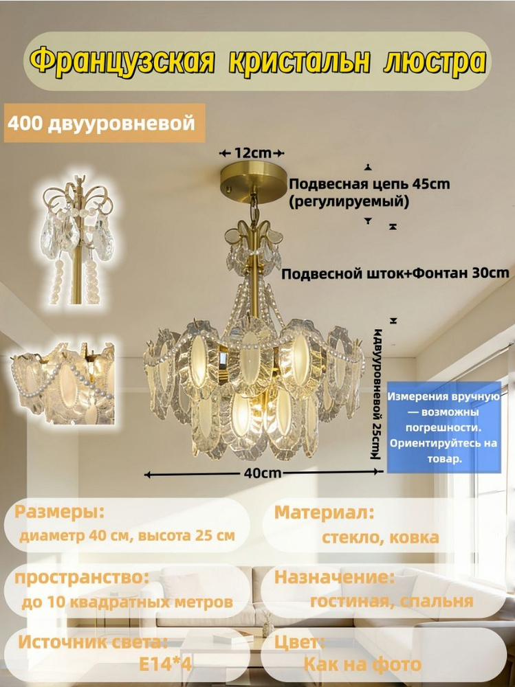Люстра, E14, 12 Вт #1