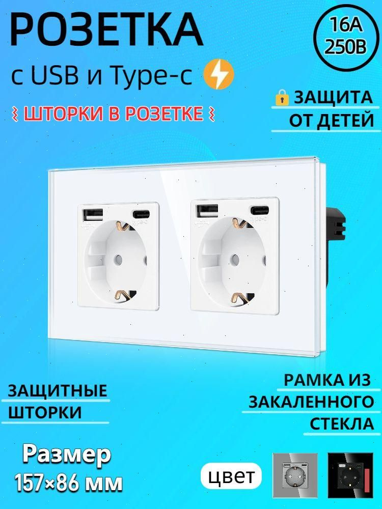 Розетка #1
