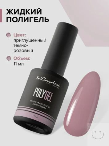 Основа под лак #1