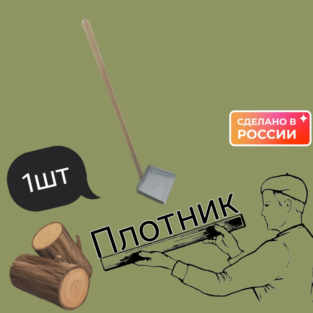 Совок для уборки #1