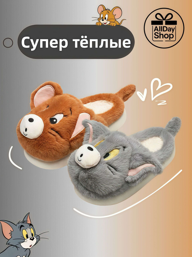 Тапочки #1