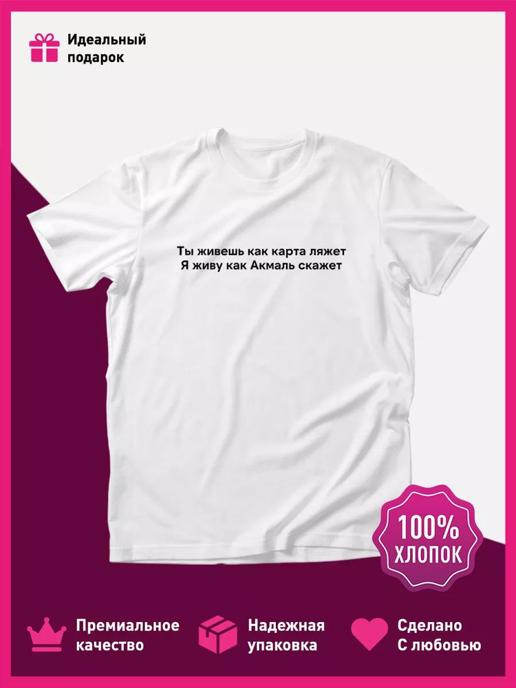 Футболка #1