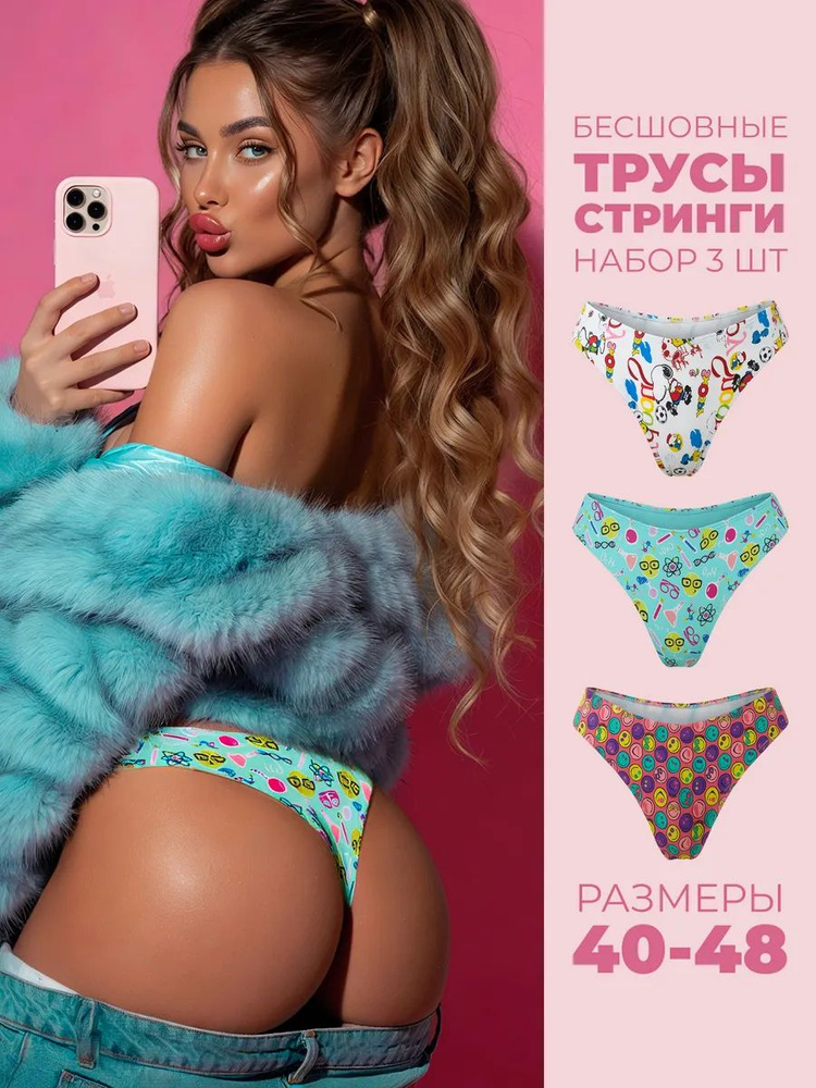 Комплект трусов стринги #1
