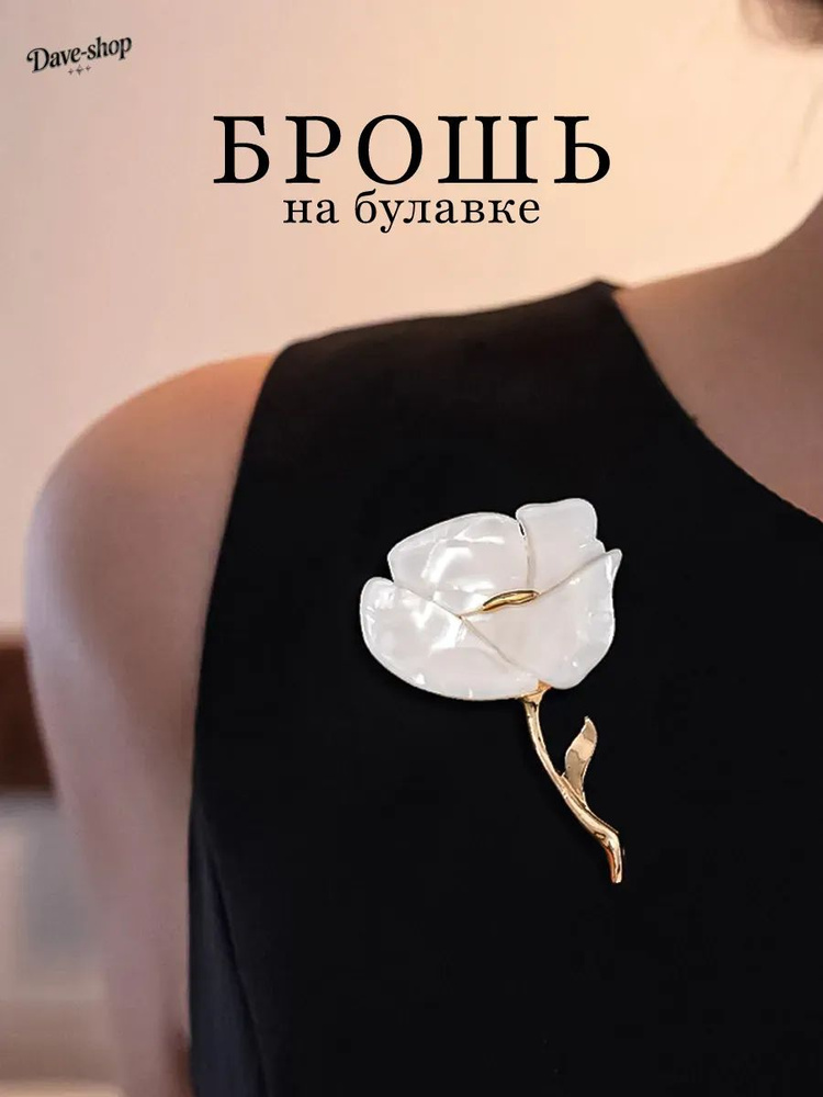 Брошь #1