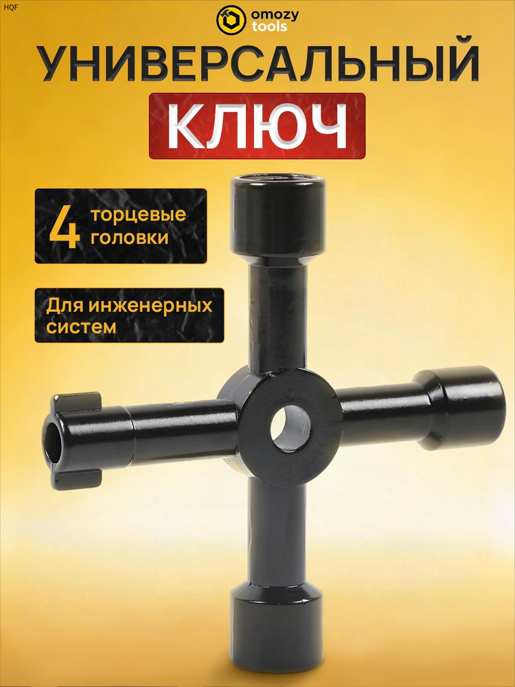 Ключ #1