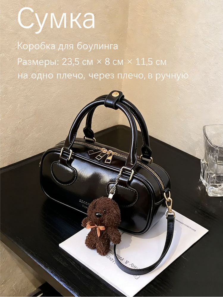 Сумка #1
