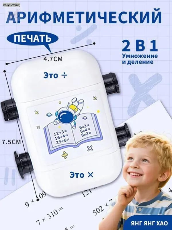 Штамп #1