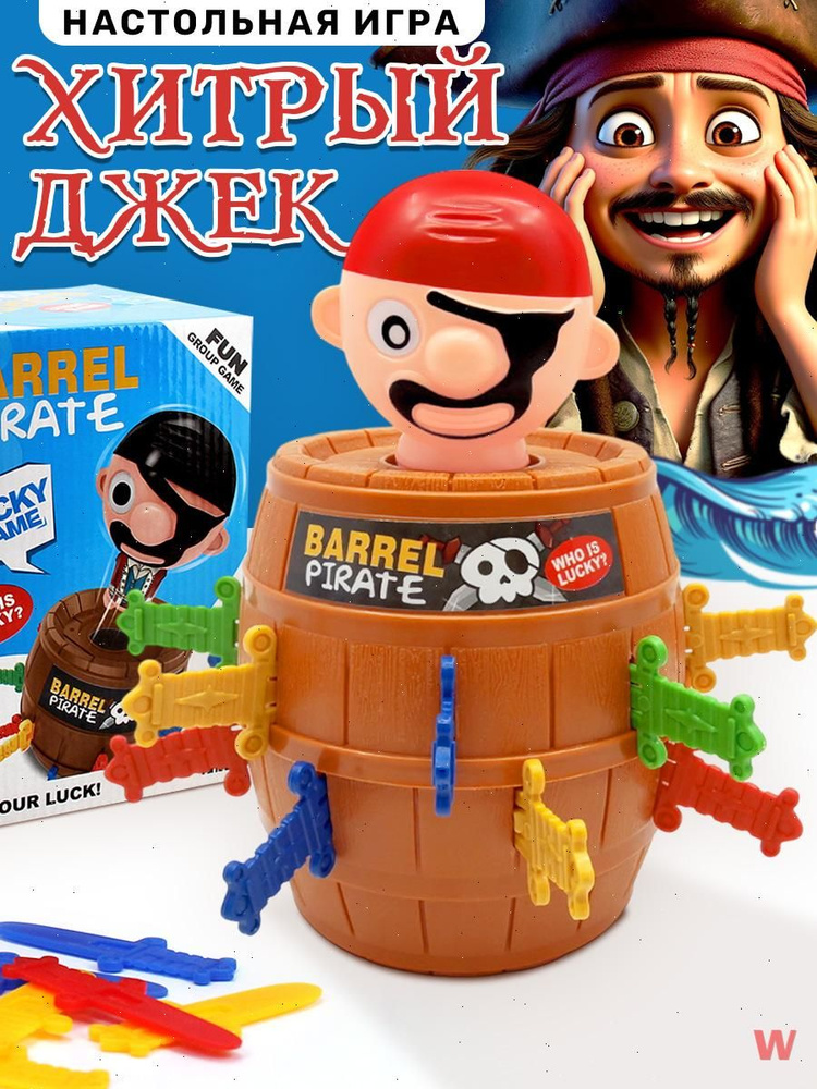 Настольная игра #1
