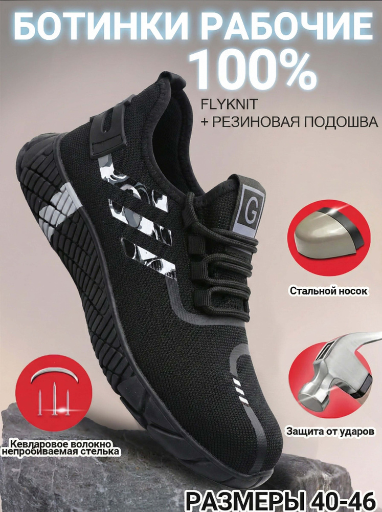 Ботинки рабочие #1