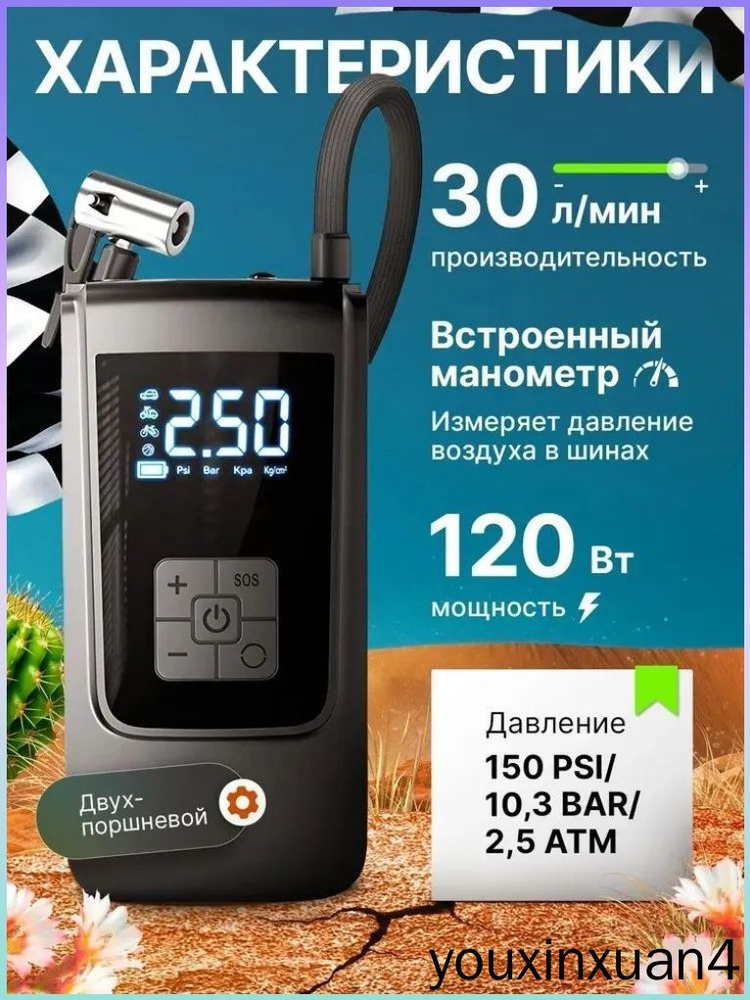 Компрессор автомобильный #1