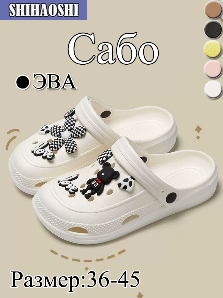Сабо #1