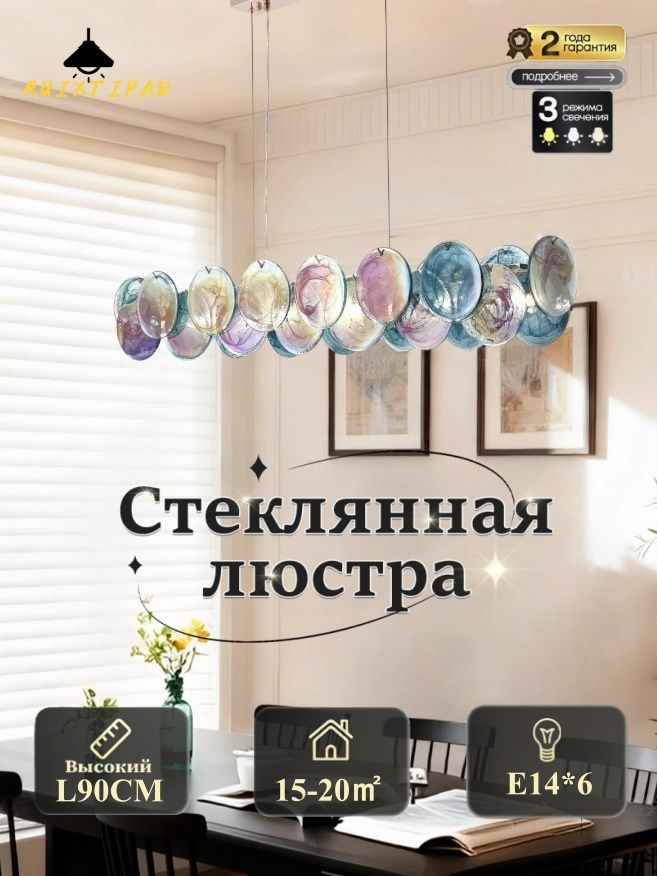 Artpad Люстра, E14 #1