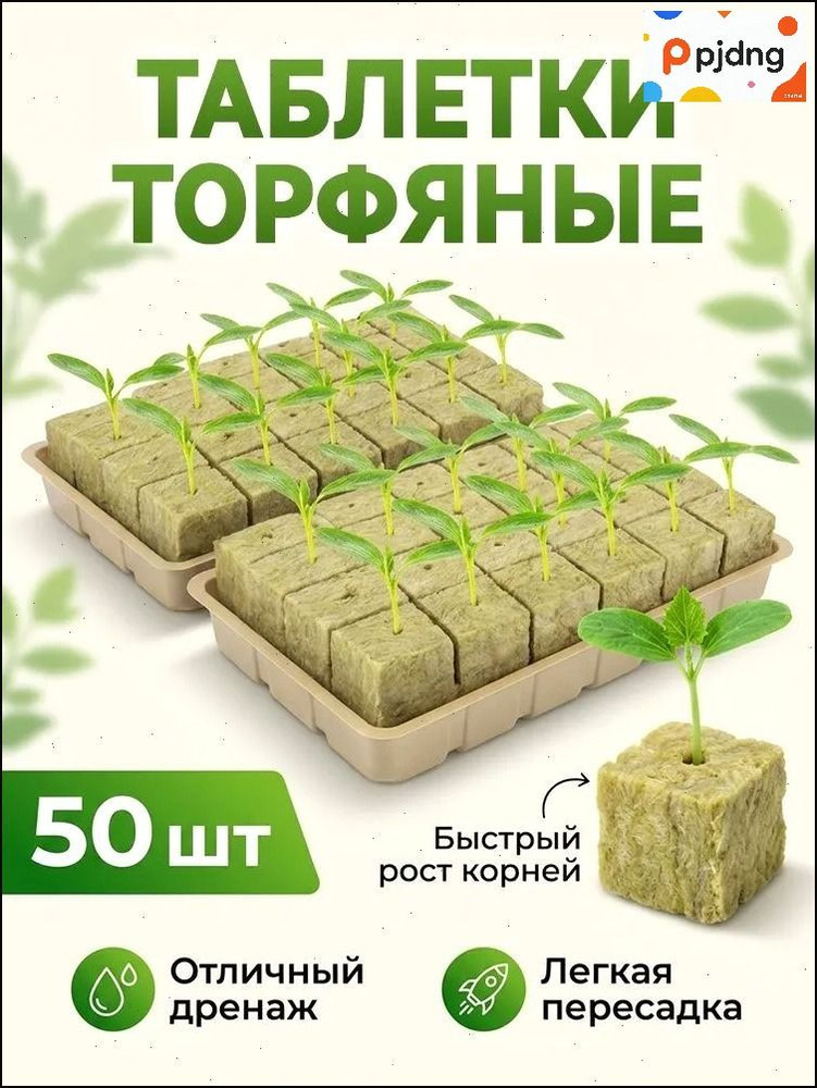 Торф #1