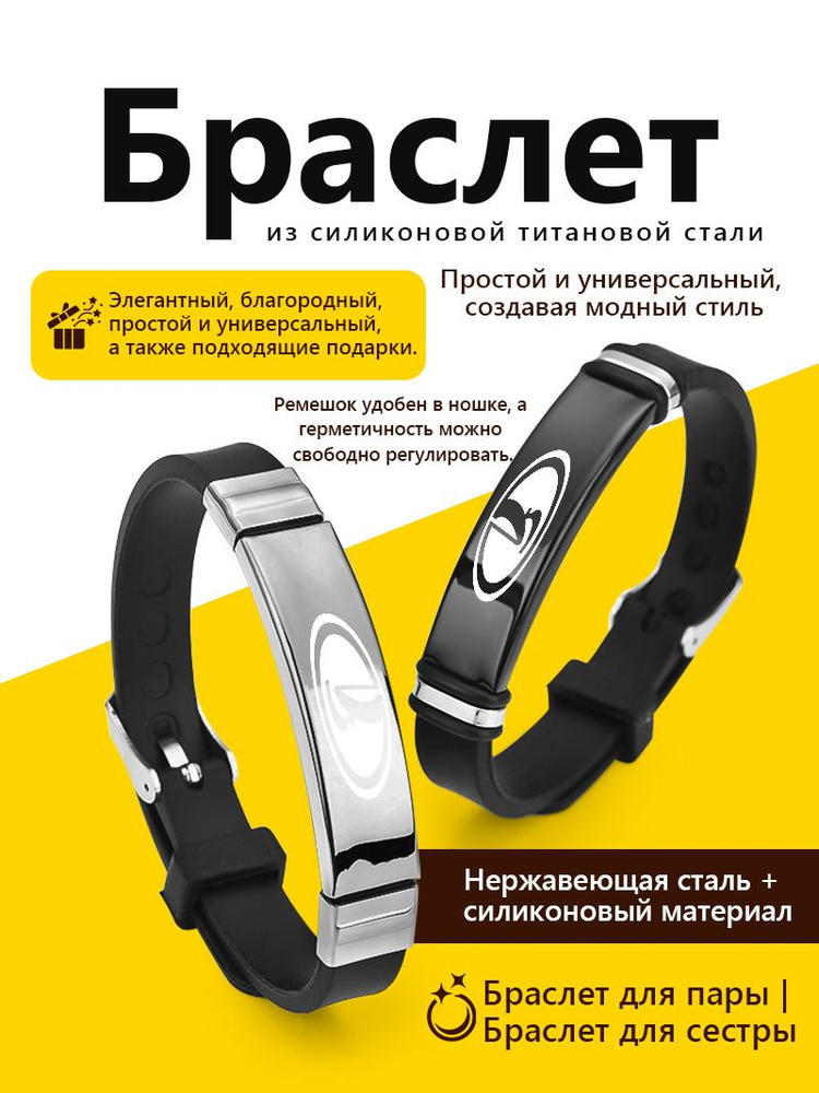 Браслет #1