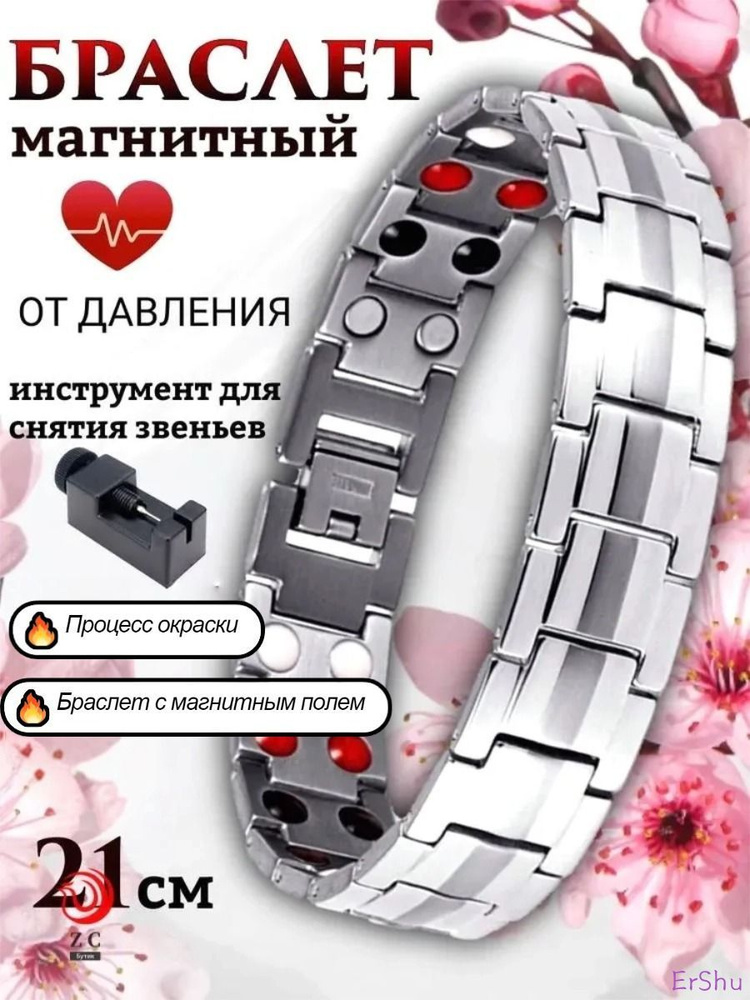 Браслет #1