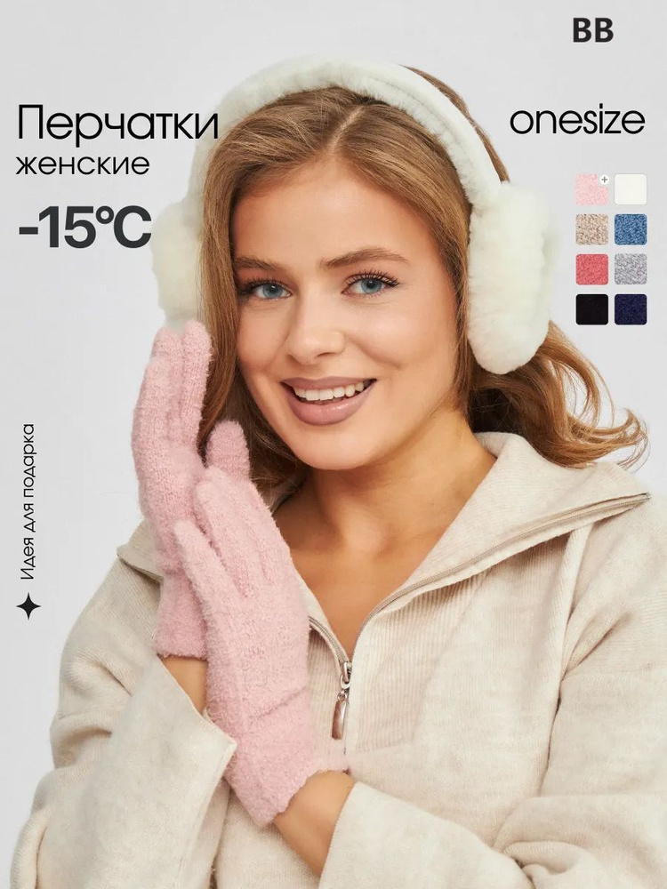 Перчатки #1