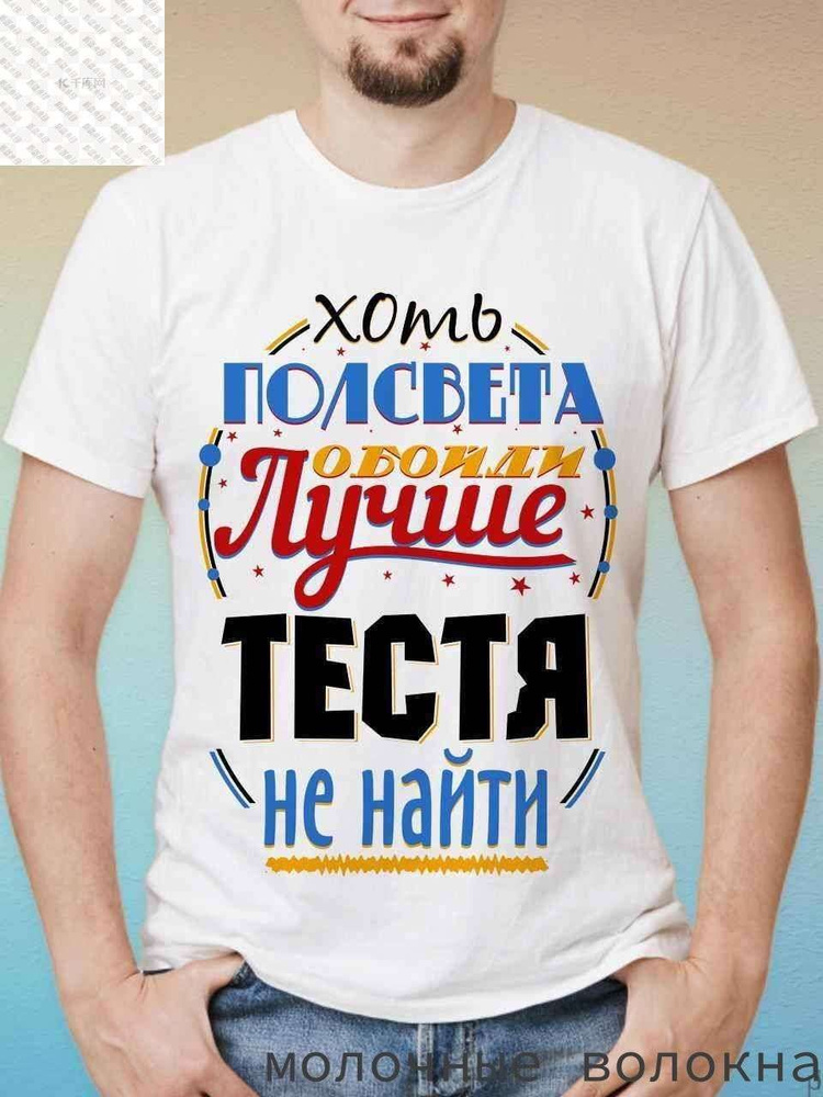 Футболка #1