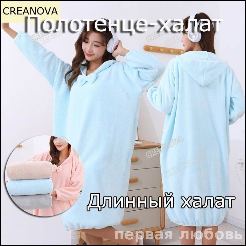 Халат #1