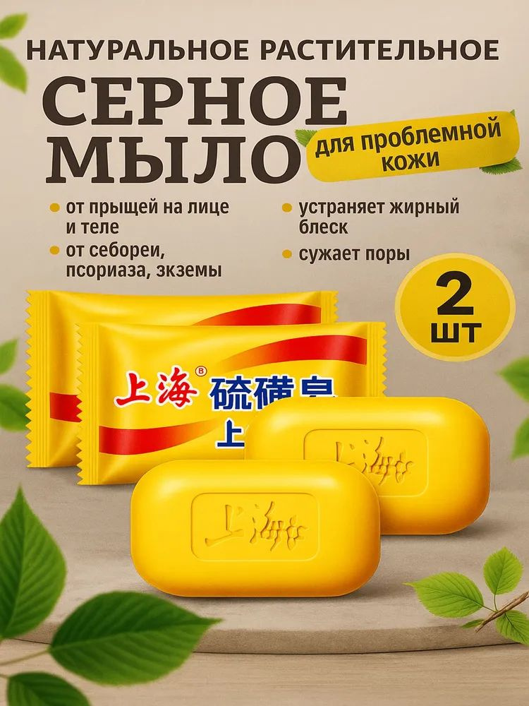 Твердое мыло #1