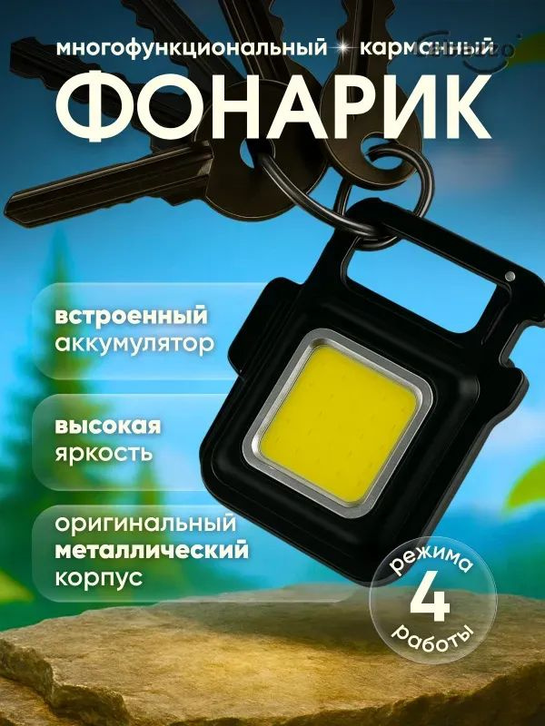 Фонарь ручной #1