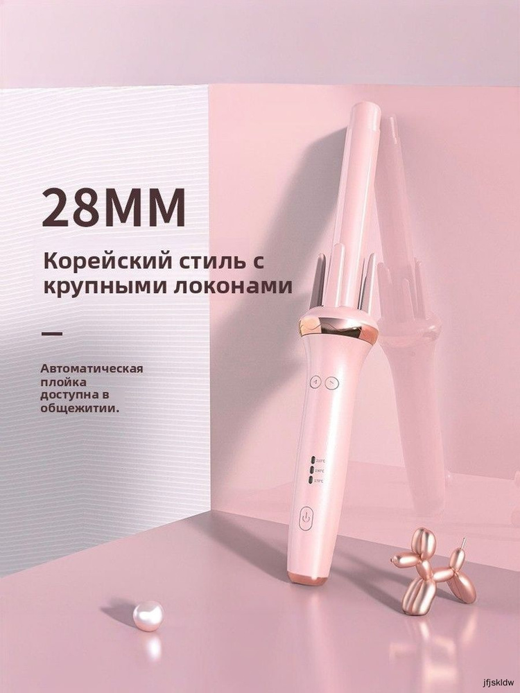 Автоматическая плойка #1