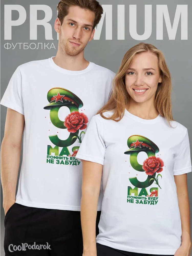 Футболка #1