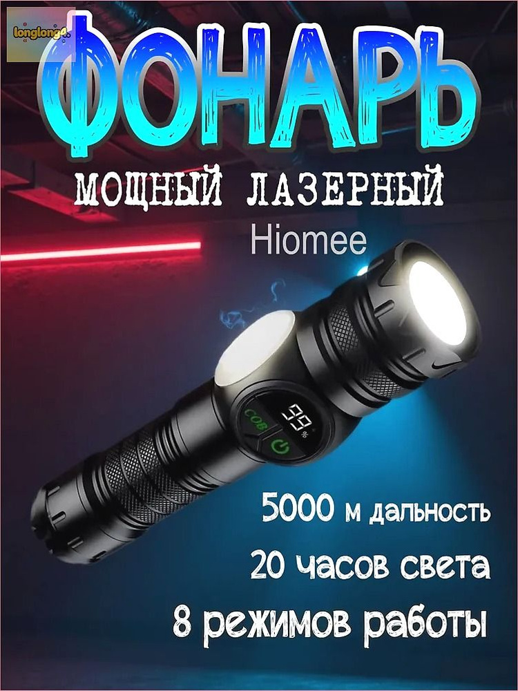 Фонарь ручной #1