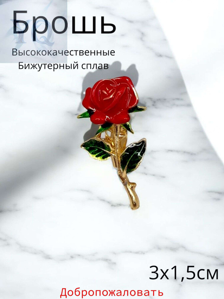 Брошь #1