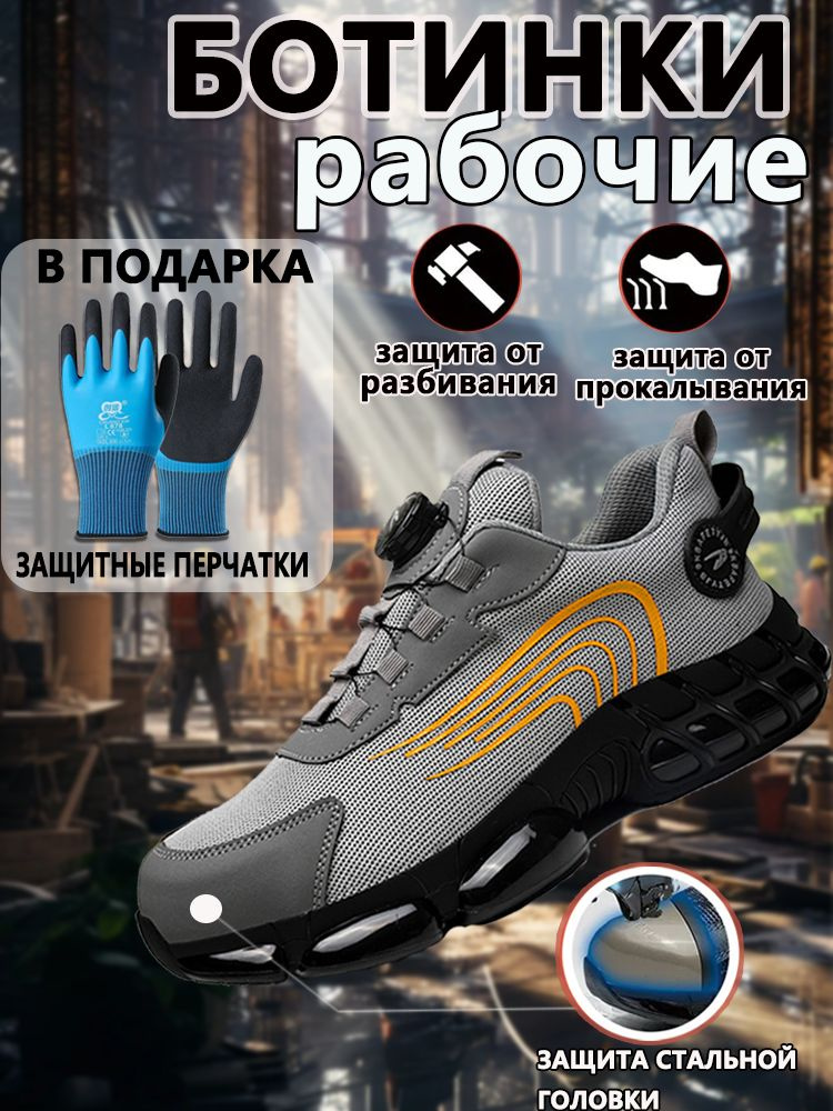 Ботинки рабочие #1