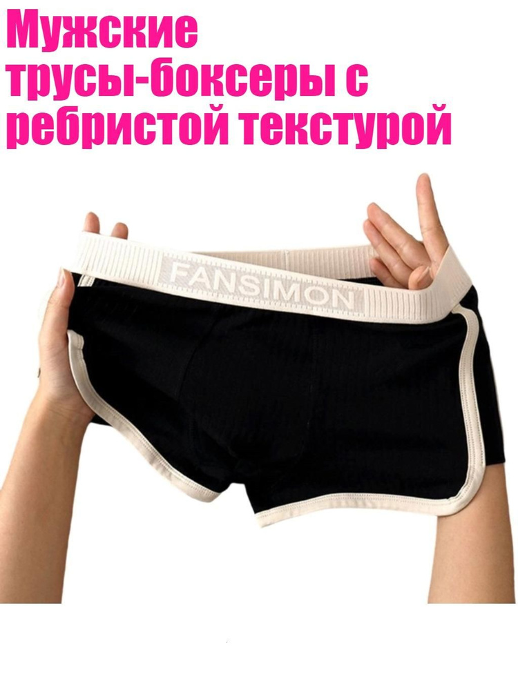 Кальсоны #1