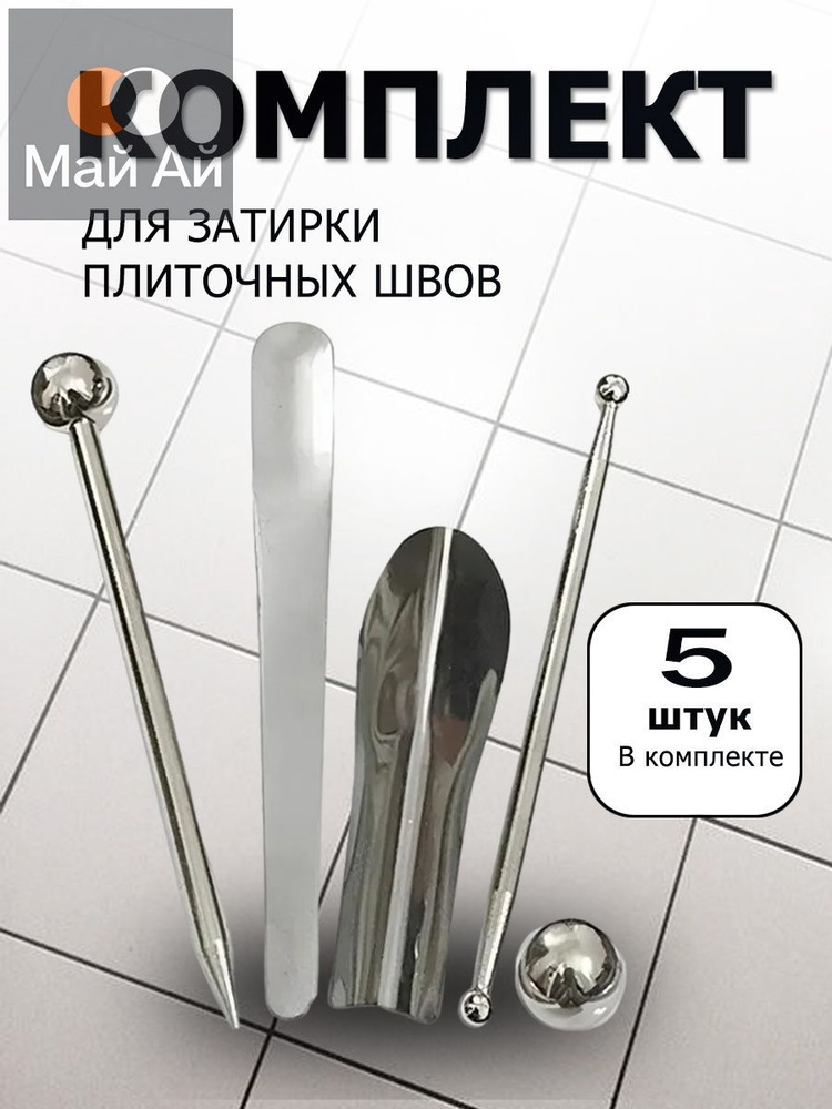 Шпатель #1