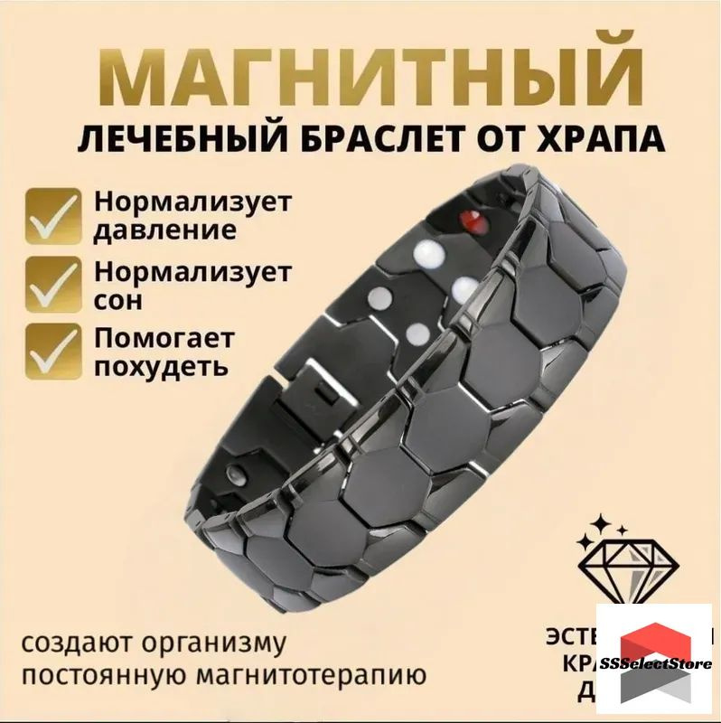 Браслет #1