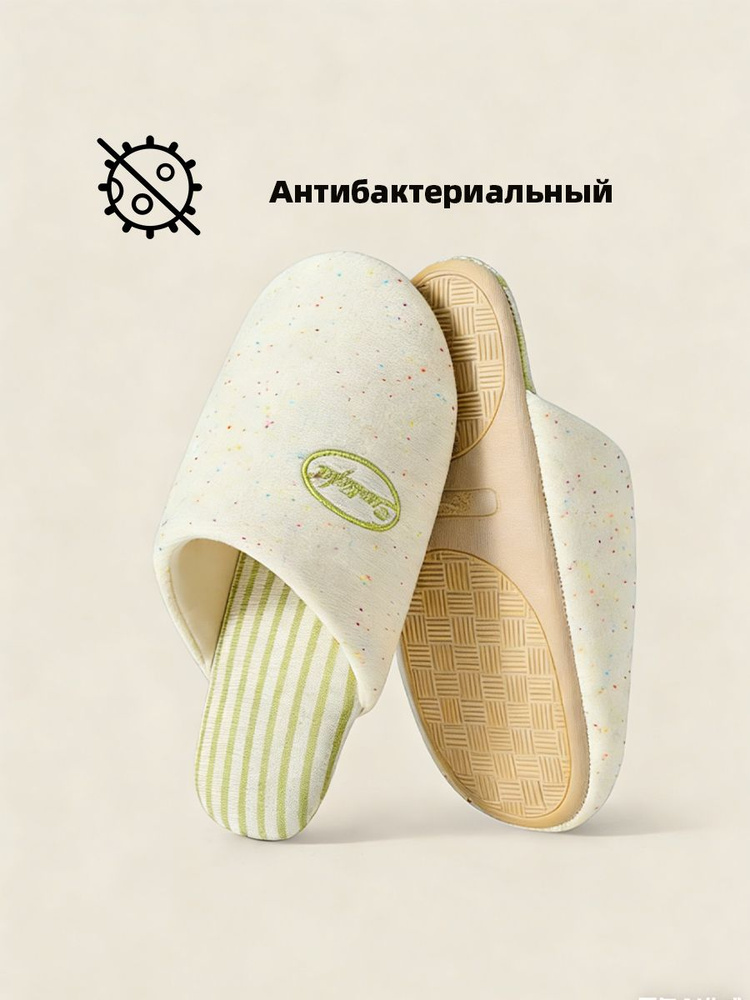 Тапочки #1