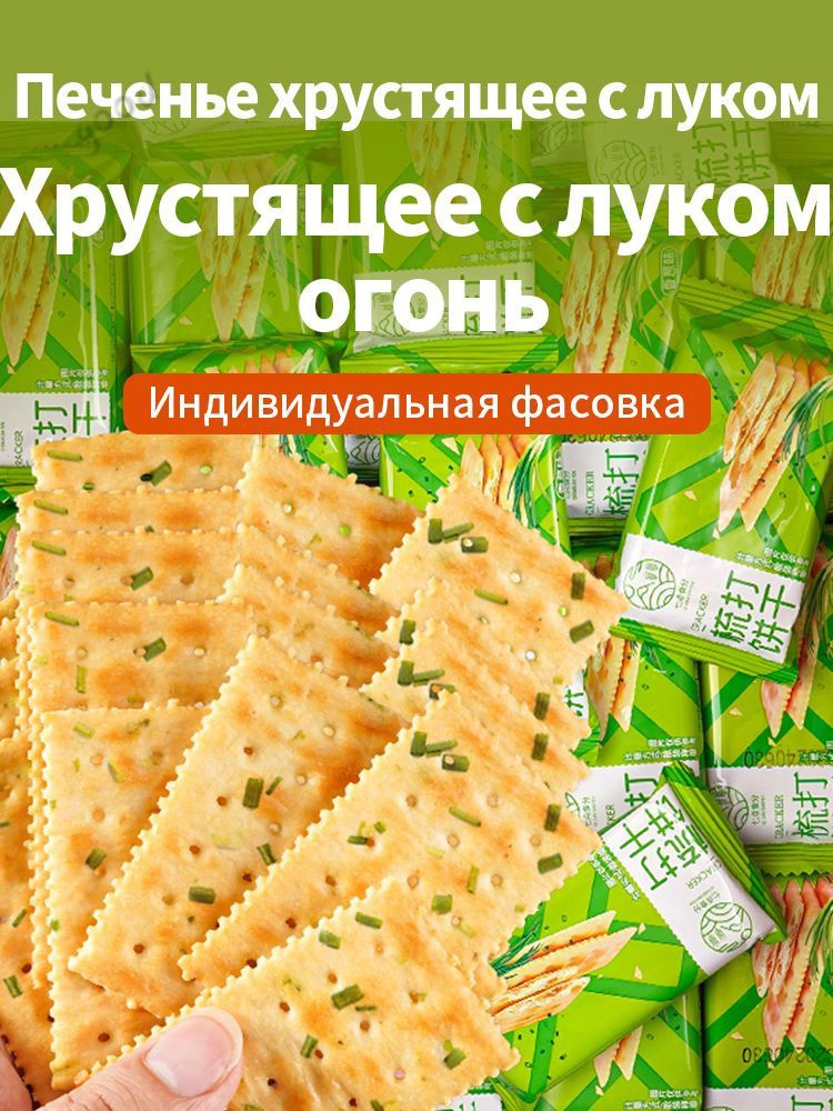 Печенье #1
