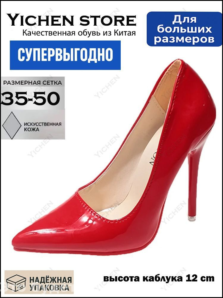 Туфли #1