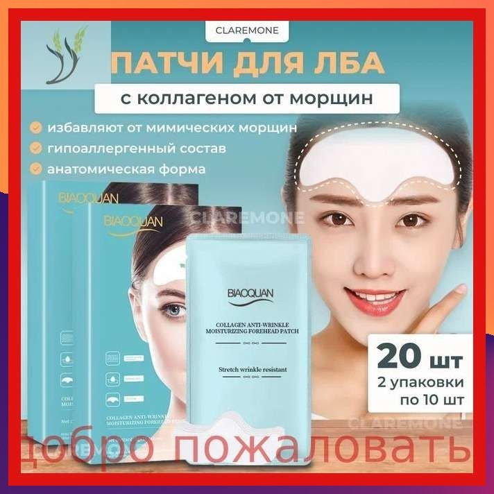 Патчи #1