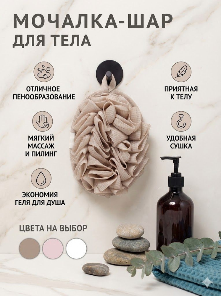 Мочалка #1