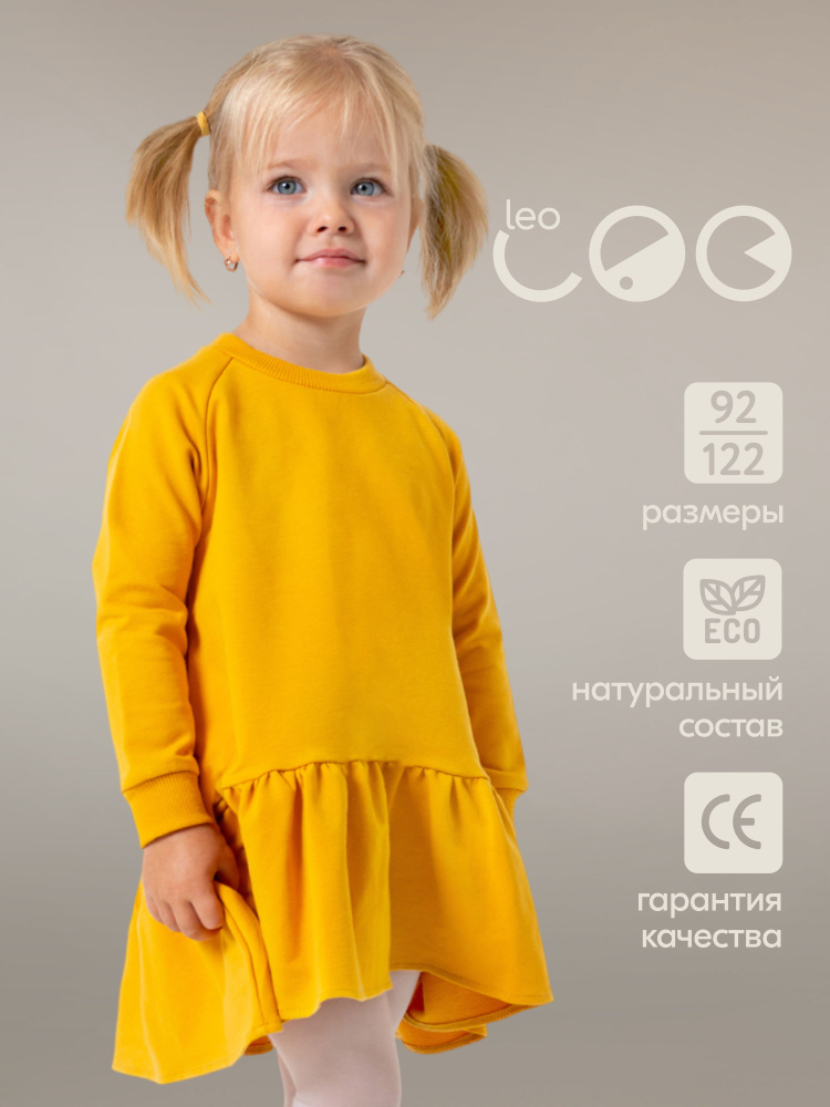 Платье LEO #1