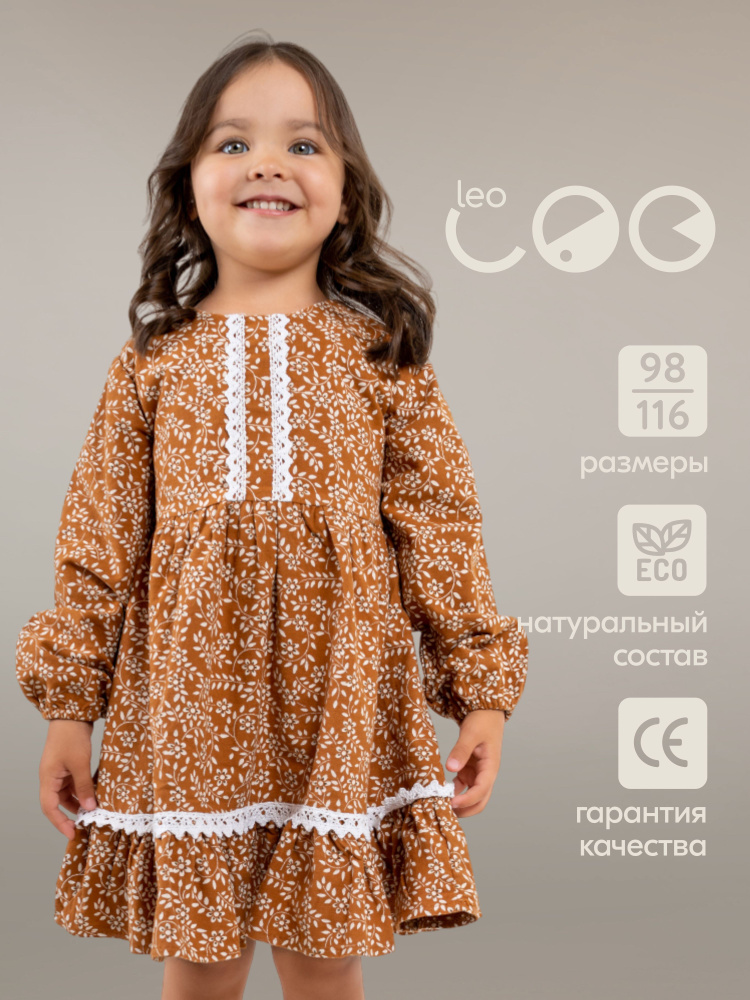 Платье LEO #1