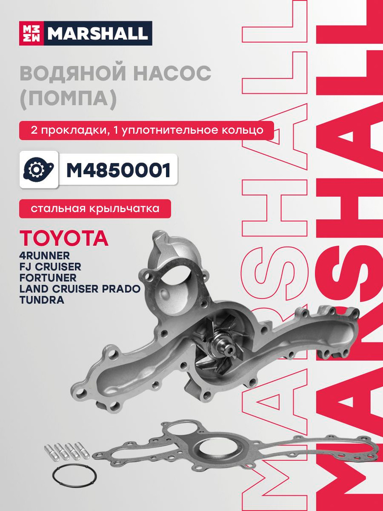 Водяной насос (помпа) с монтажным комплектом Тойота Фортунер 1, Ленд Круизер Прадо 120, TUNDRA 1, 2 1610039406 #1