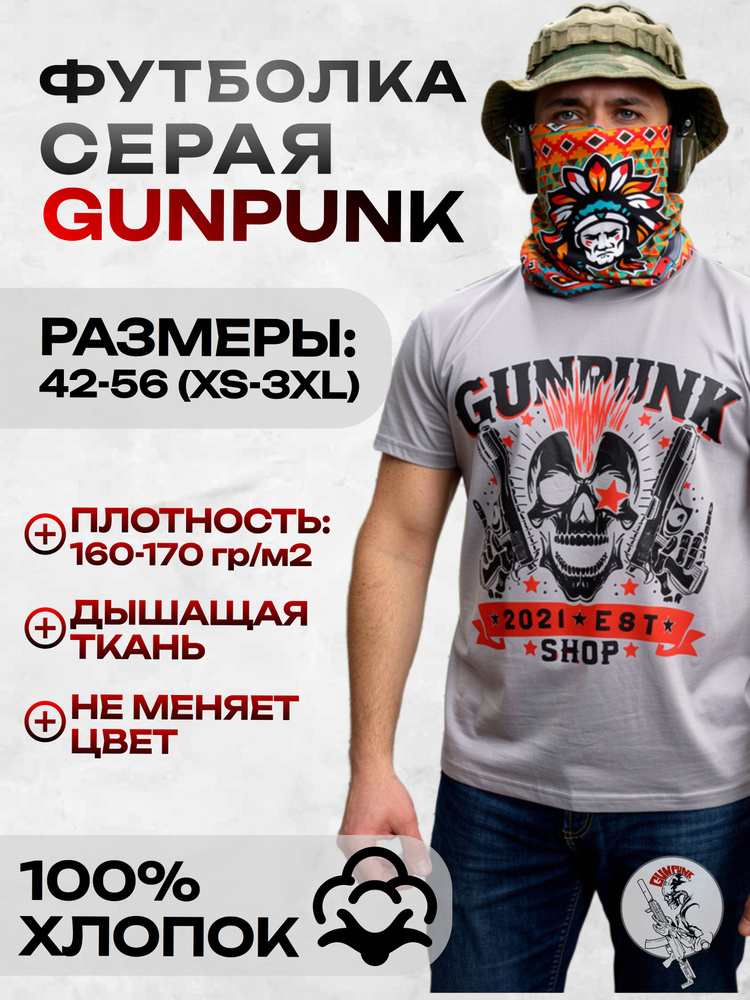 Футболка #1