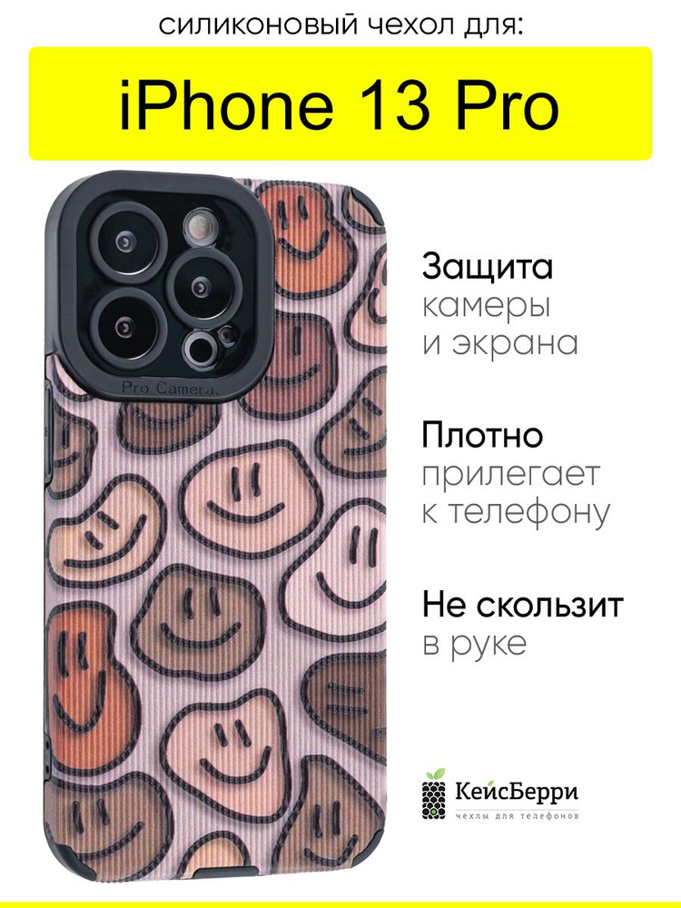 Чехол для iPhone 13 Pro, серия Canvas #1
