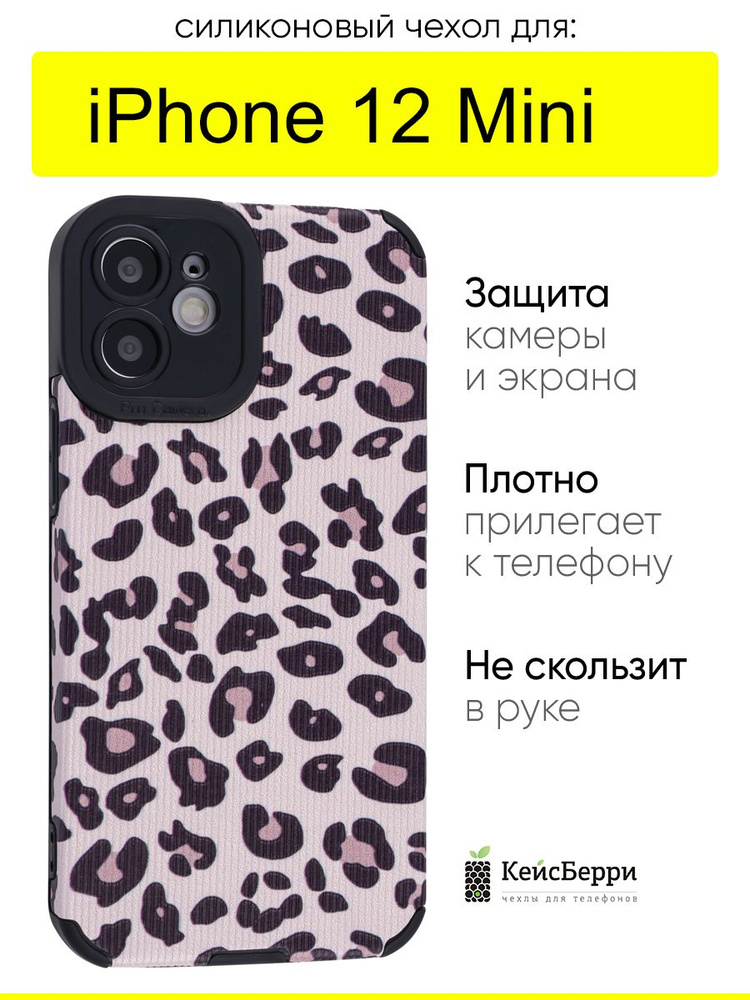 Чехол для iPhone 12 Mini, серия Canvas #1