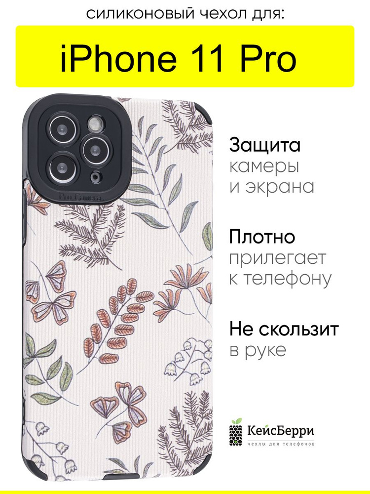 Чехол для iPhone 11 Pro, серия Canvas #1