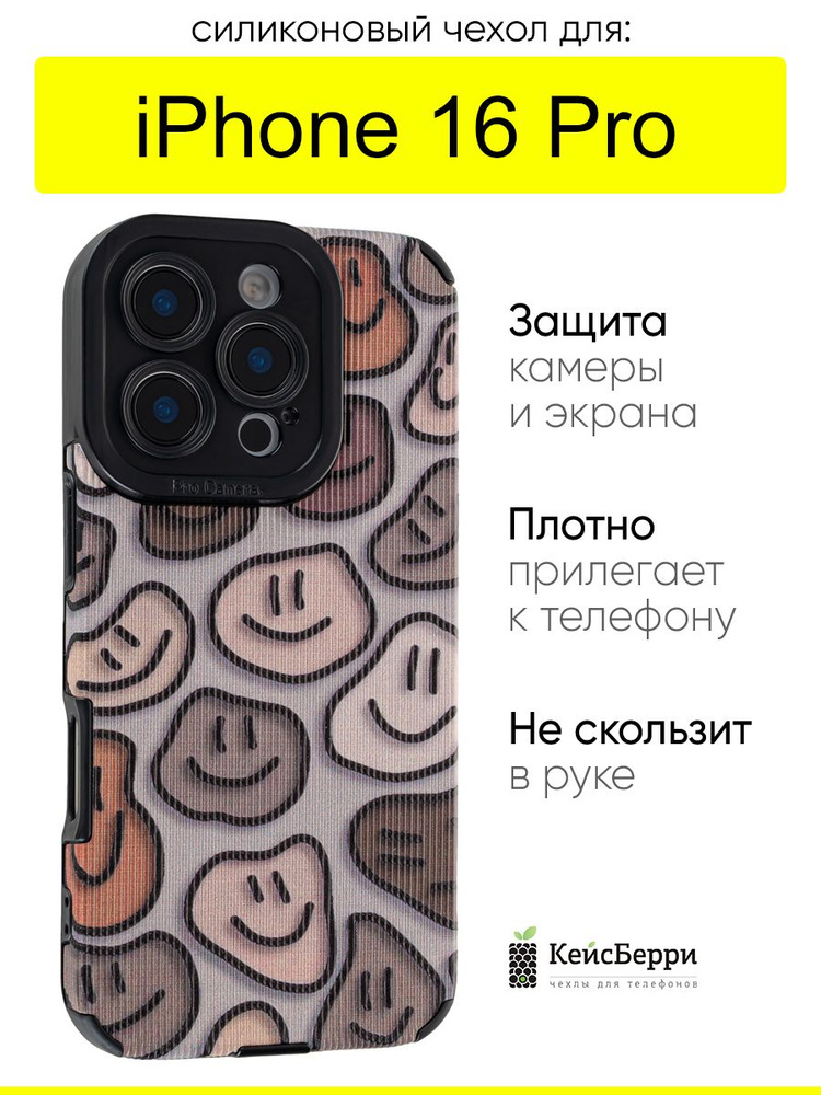 Чехол для iPhone 16 Pro, серия Canvas #1