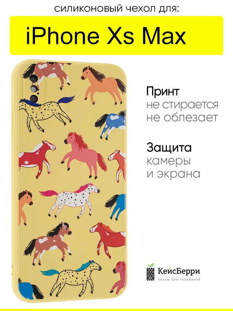 Чехол для iPhone XS Max, серия Soft #1